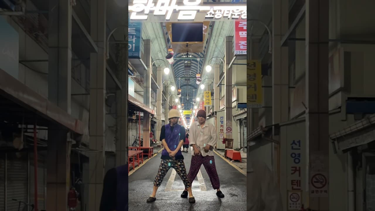 빌리 몸빼 진